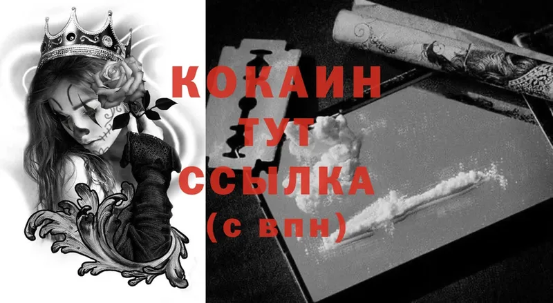 Cocaine Колумбийский  наркошоп  Энгельс 