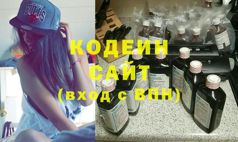 Кодеиновый сироп Lean Purple Drank  Энгельс 