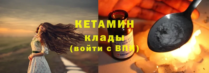 Кетамин ketamine  shop наркотические препараты  Энгельс  МЕГА как войти 