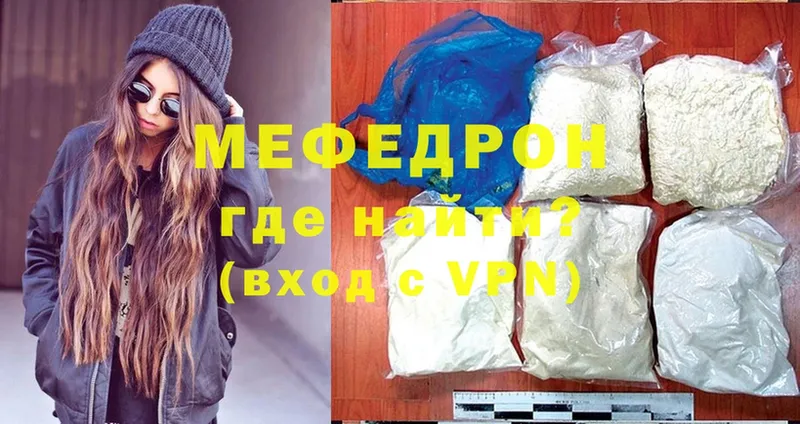 mega как зайти  Энгельс  МЯУ-МЯУ mephedrone  где купить наркоту 