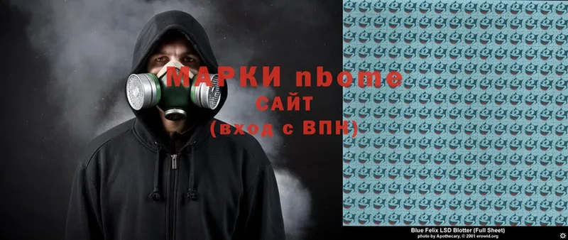 Марки N-bome 1,5мг  Энгельс 